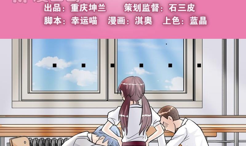 《星愿恋曲》第006话 第2页