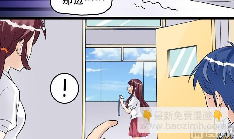 《星愿恋曲》第006话 第30页