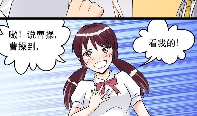 《星愿恋曲》第006话 第31页