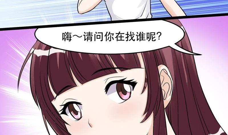 《星愿恋曲》第006话 第32页