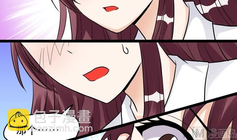 《星愿恋曲》第006话 第33页