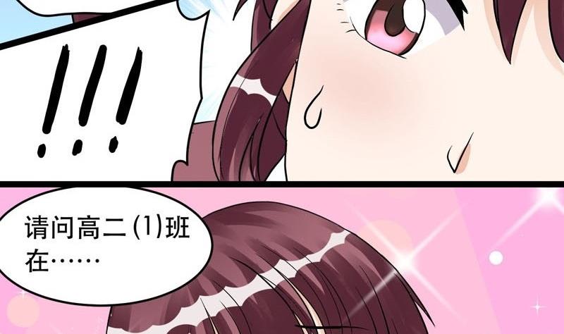《星愿恋曲》第006话 第34页