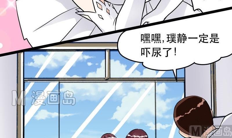 《星愿恋曲》第006话 第36页