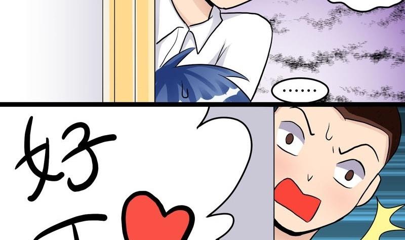 《星愿恋曲》第006话 第38页
