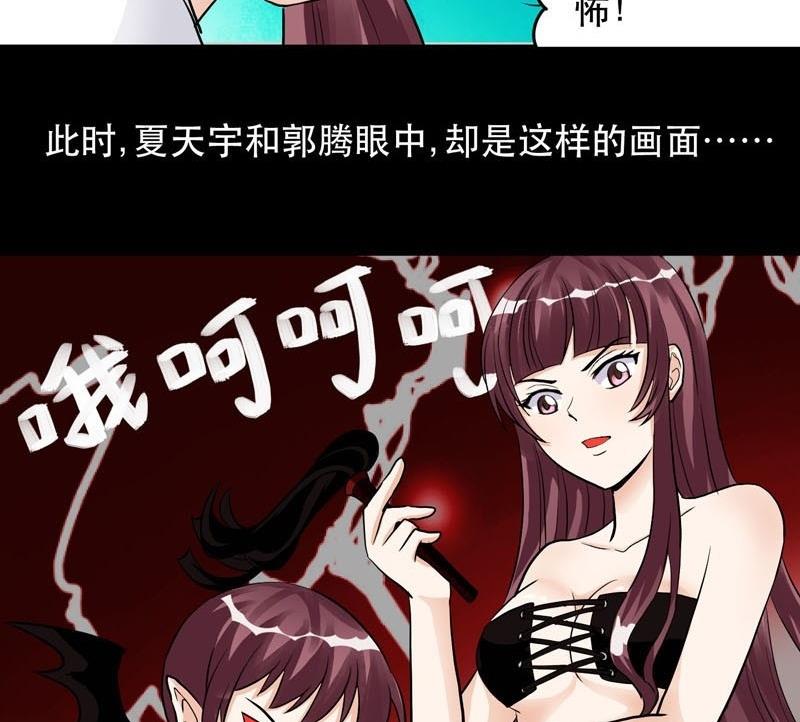 《星愿恋曲》第006话 第41页