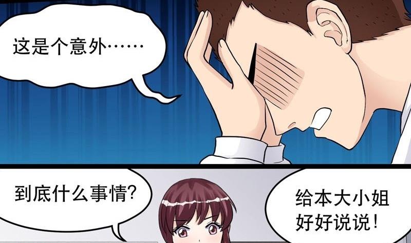 《星愿恋曲》第006话 第4页