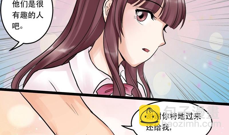 《星愿恋曲》第007话 第11页