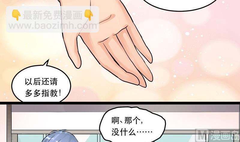 《星愿恋曲》第007话 第12页