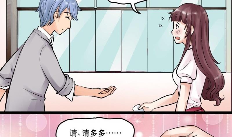 《星愿恋曲》第007话 第13页