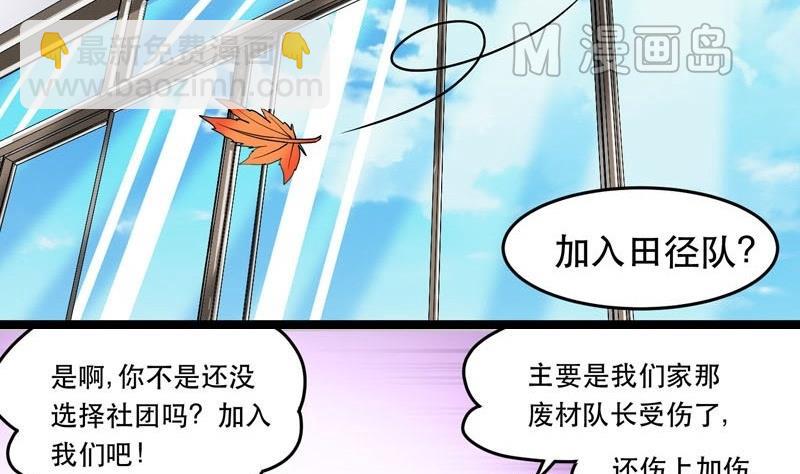 《星愿恋曲》第007话 第29页