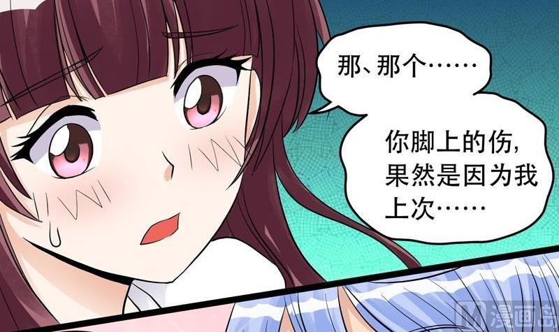 《星愿恋曲》第007话 第33页