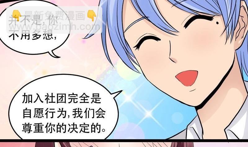 《星愿恋曲》第007话 第34页