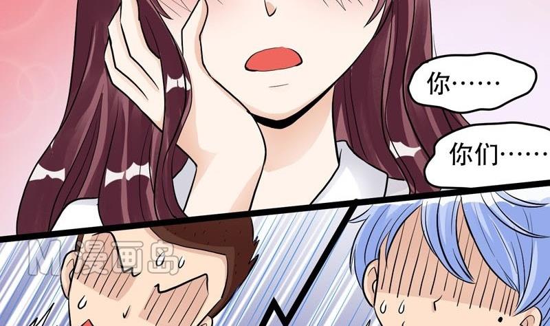 《星愿恋曲》第007话 第35页