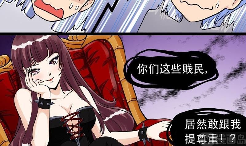 《星愿恋曲》第007话 第36页