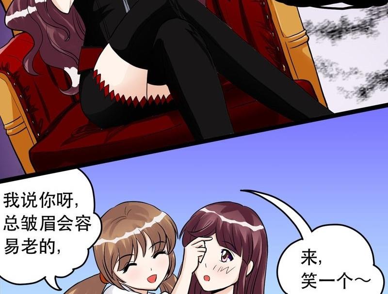 《星愿恋曲》第007话 第37页