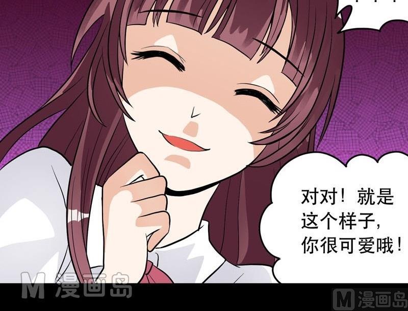 《星愿恋曲》第007话 第39页