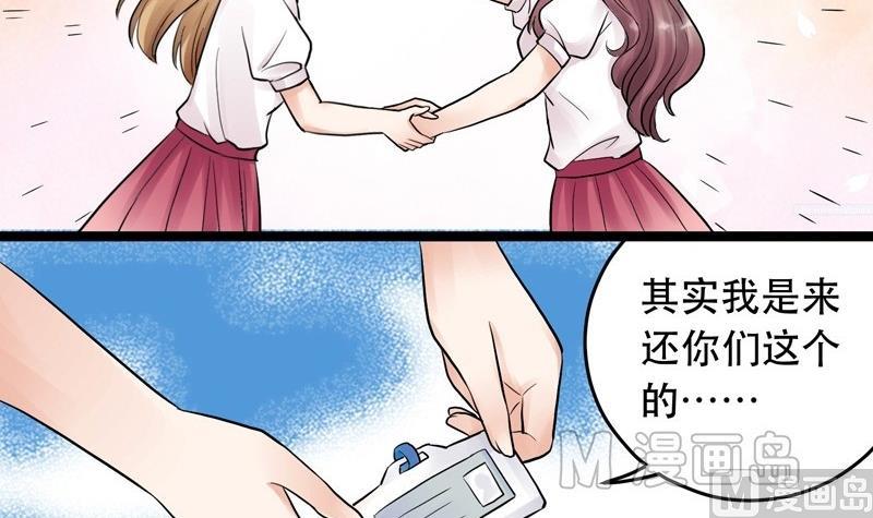 《星愿恋曲》第007话 第3页