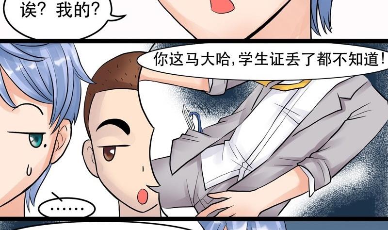 《星愿恋曲》第007话 第5页