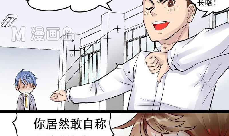 《星愿恋曲》第007话 第8页