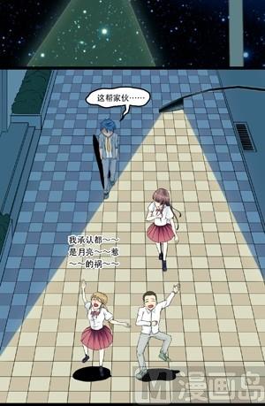 《星愿恋曲》第009话 第10页