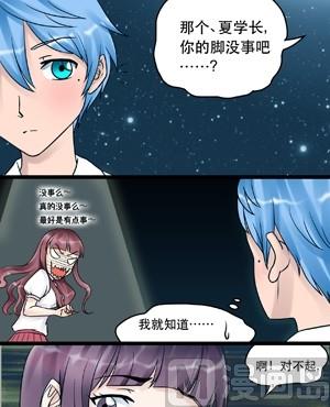 《星愿恋曲》第009话 第11页