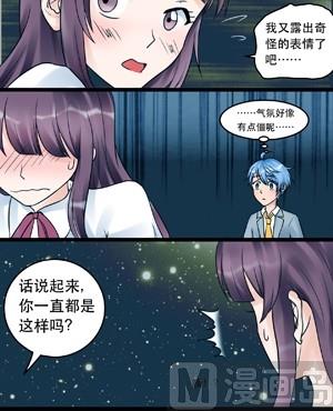 《星愿恋曲》第009话 第12页
