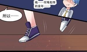 《星愿恋曲》第009话 第16页
