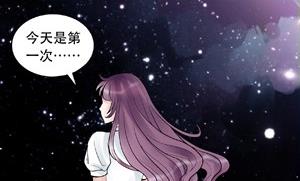 《星愿恋曲》第009话 第17页