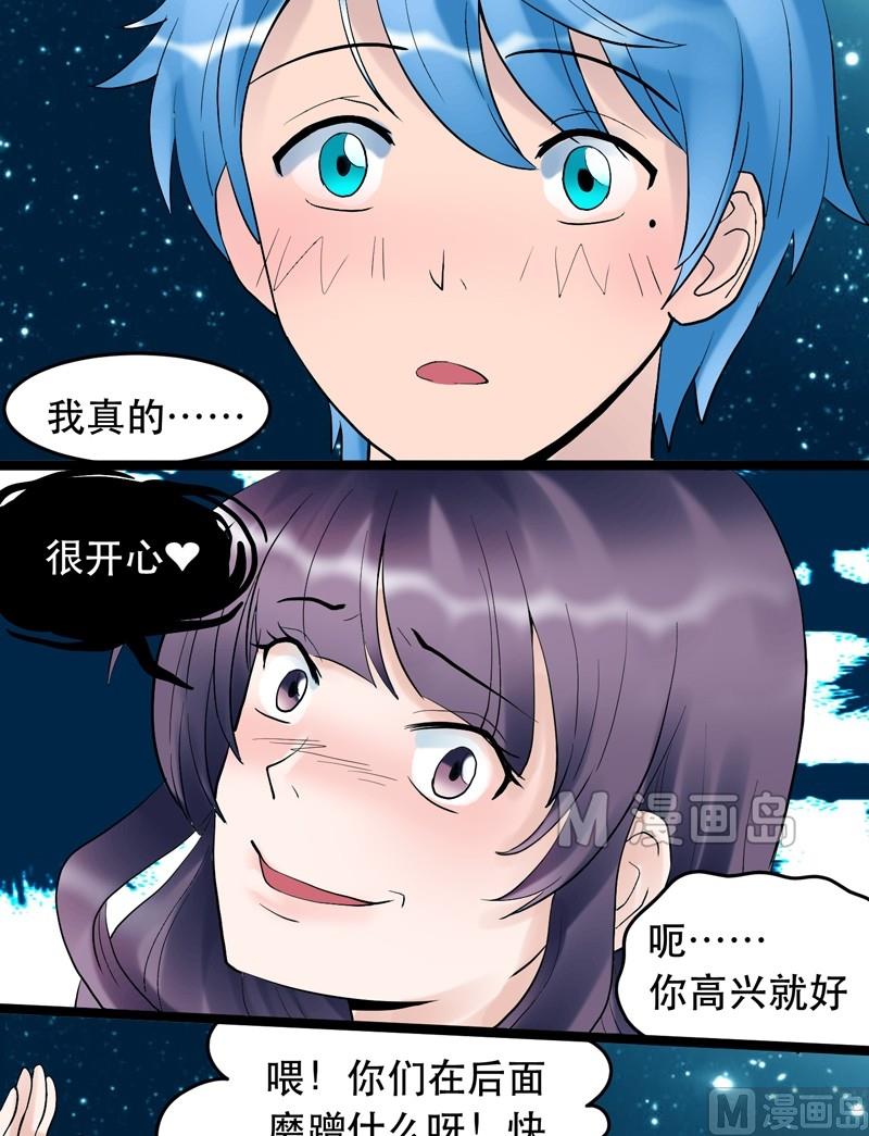 《星愿恋曲》第009话 第19页