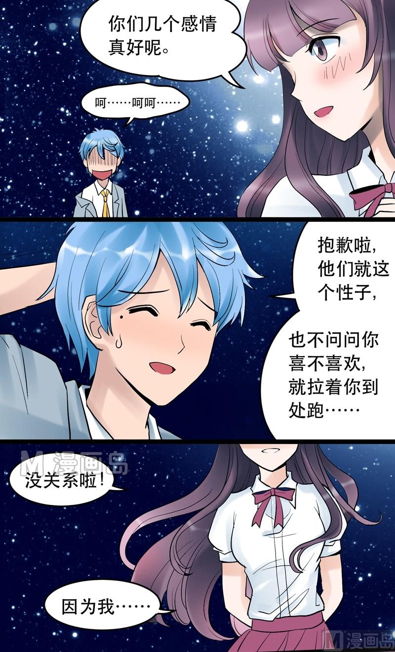 《星愿恋曲》第009话 第21页