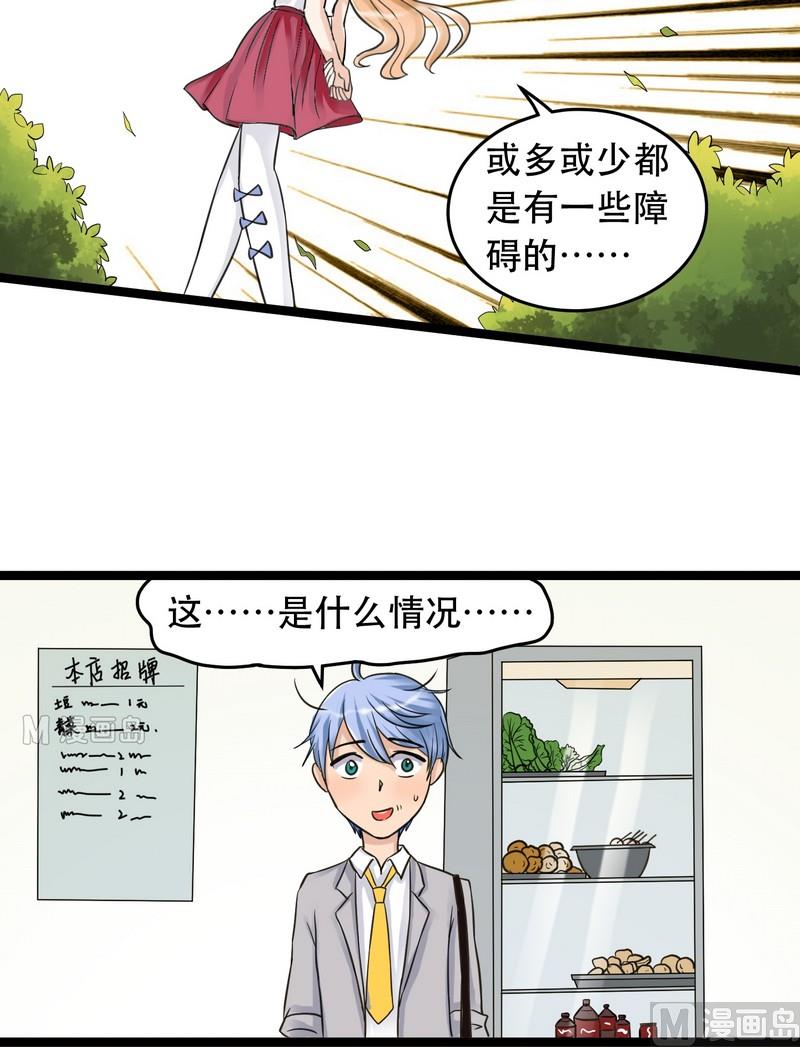 《星愿恋曲》第009话 第6页