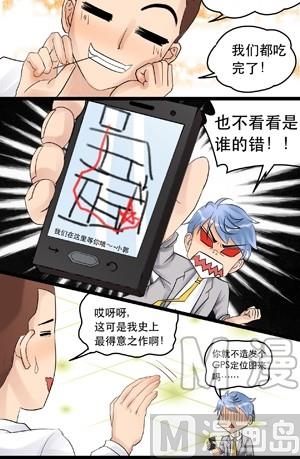 《星愿恋曲》第009话 第8页