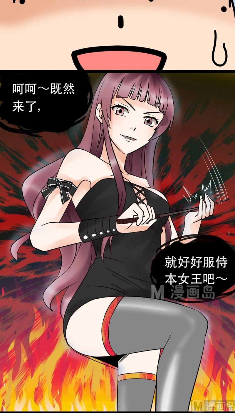 《星愿恋曲》第011话 第12页