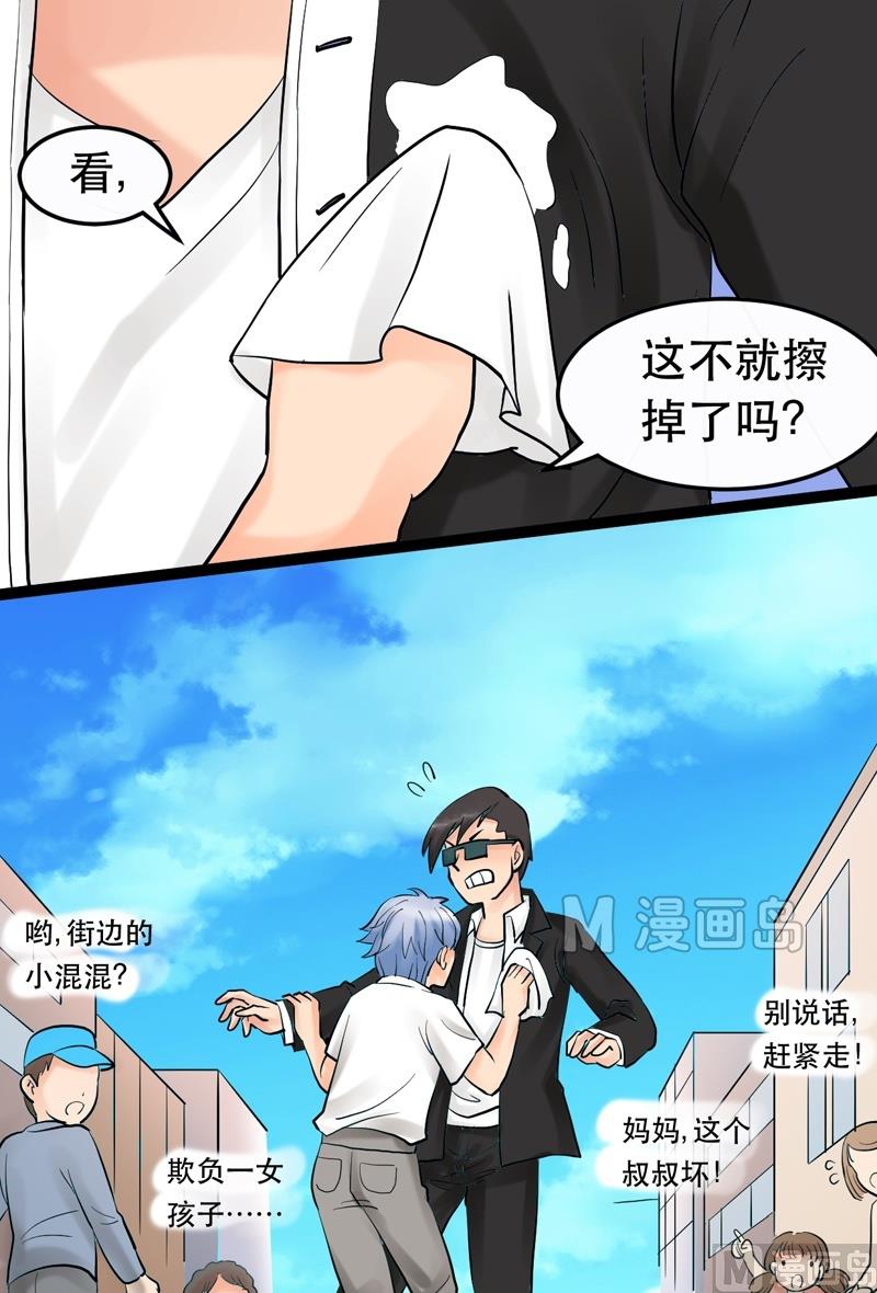《星愿恋曲》第011话 第5页