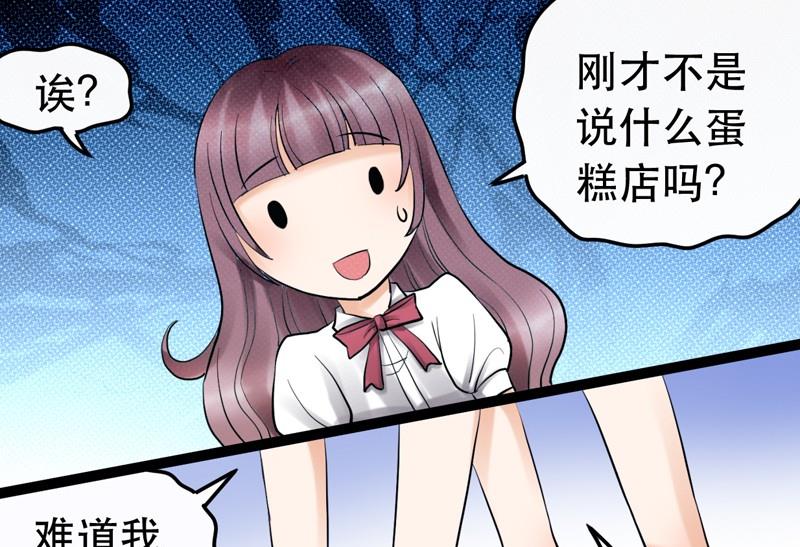 《星愿恋曲》第010话 第10页