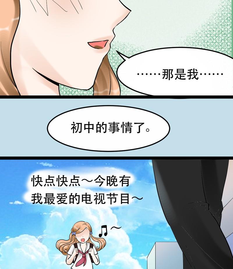 《星愿恋曲》第010话 第16页