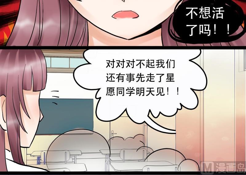 《星愿恋曲》第010话 第9页