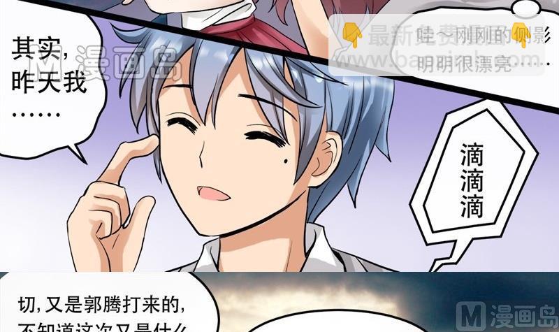 《星愿恋曲》第016话 第12页