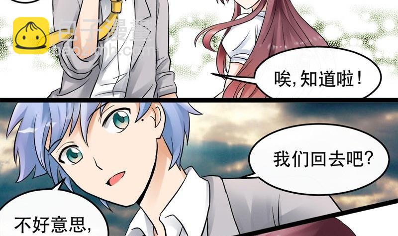 《星愿恋曲》第016话 第14页