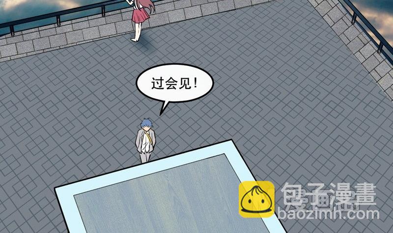 《星愿恋曲》第016话 第16页