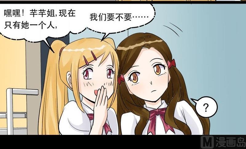 《星愿恋曲》第016话 第21页