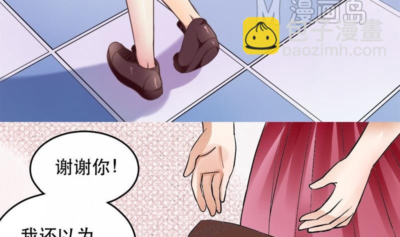 《星愿恋曲》第016话 第4页