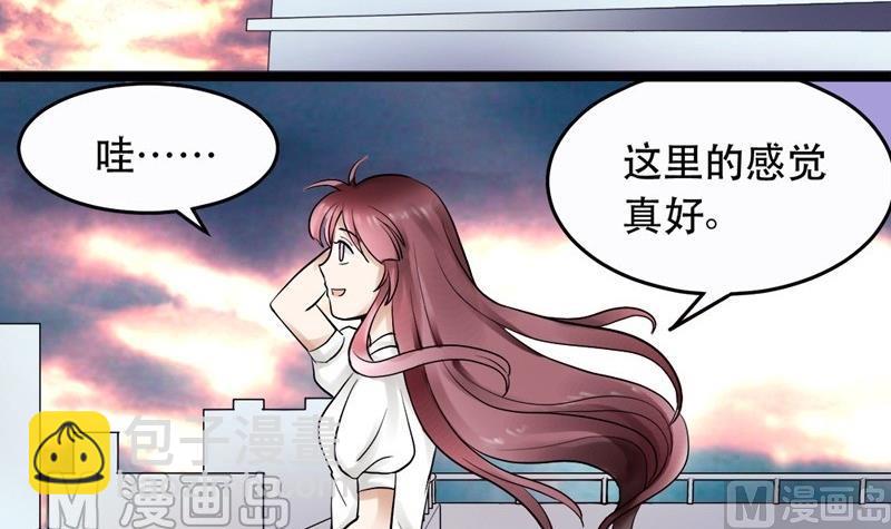 《星愿恋曲》第016话 第9页