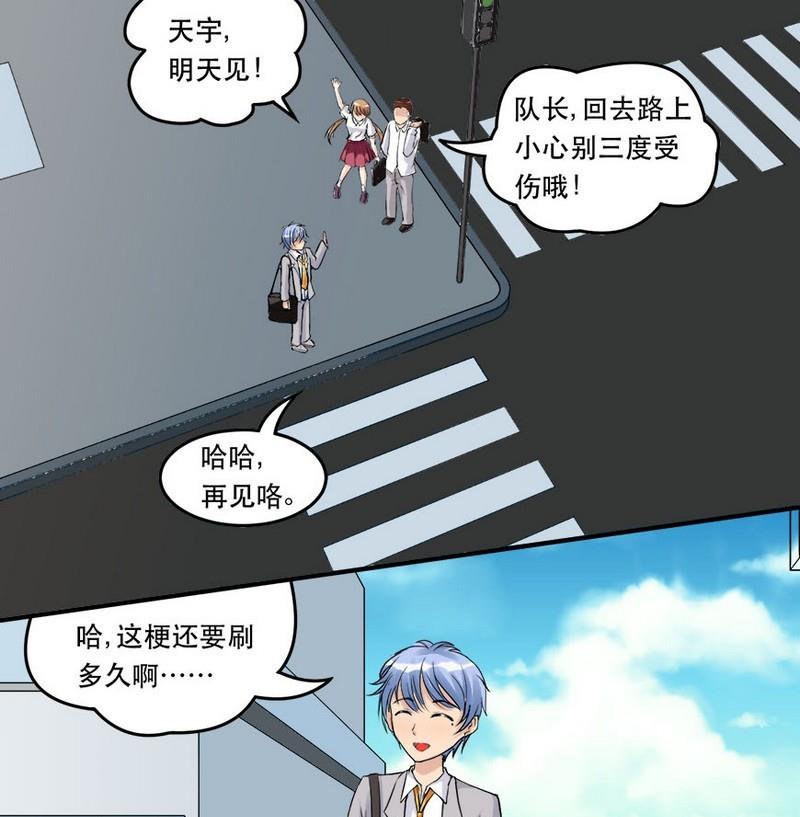 《星愿恋曲》第014话 第10页
