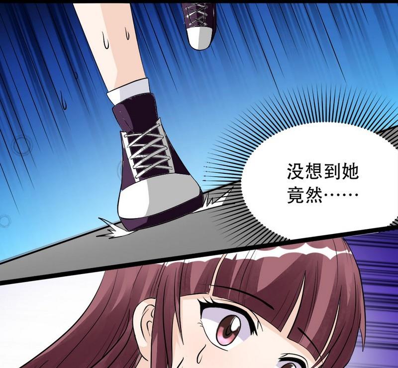 《星愿恋曲》第014话 第16页