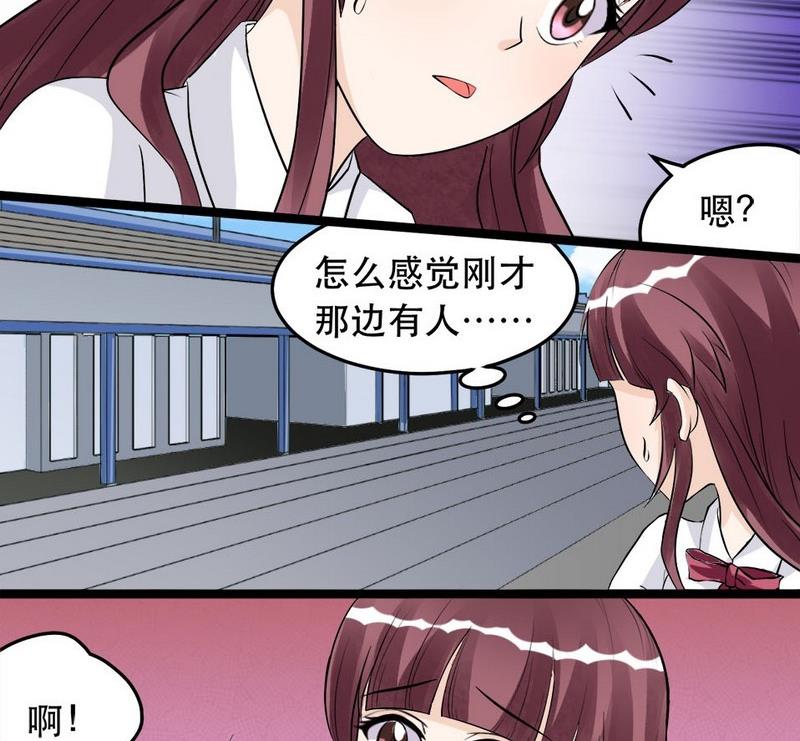 《星愿恋曲》第014话 第17页