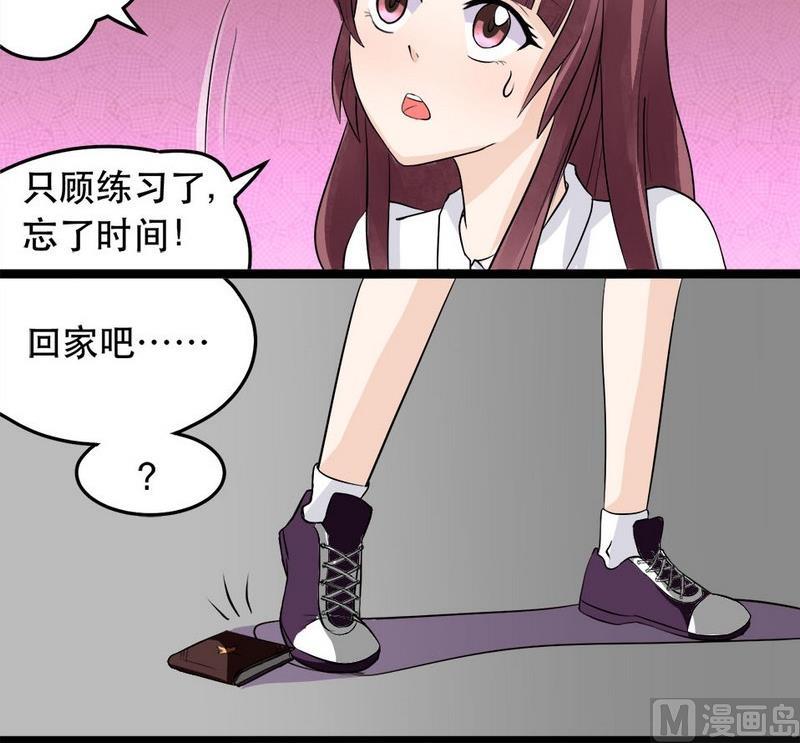 《星愿恋曲》第014话 第18页