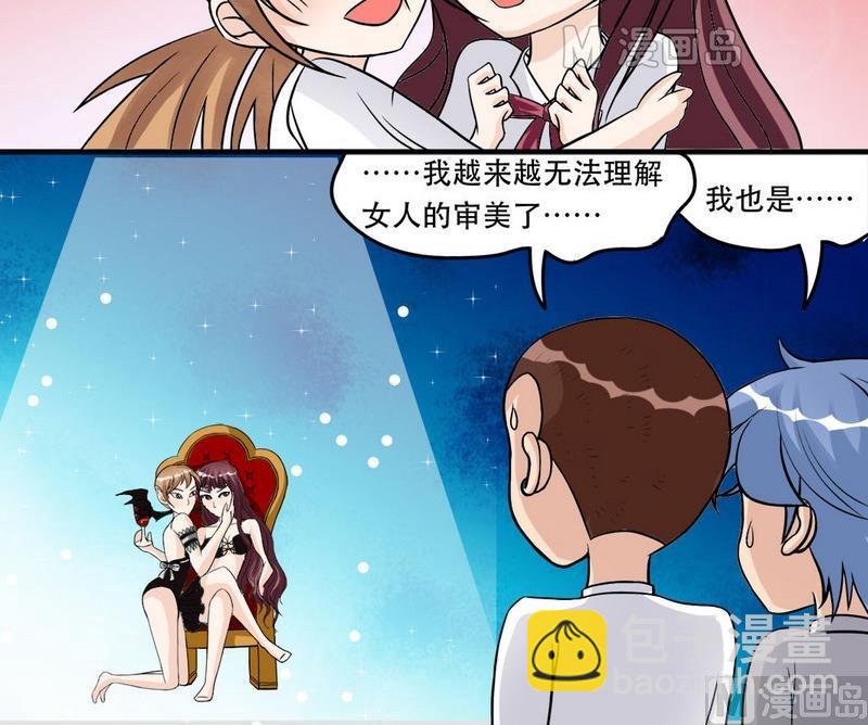 《星愿恋曲》第014话 第6页