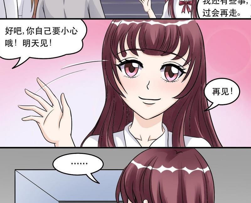 《星愿恋曲》第014话 第8页