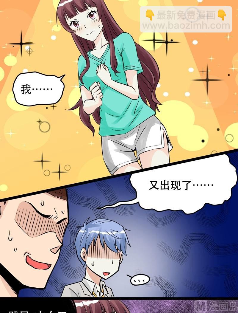《星愿恋曲》第013话 第5页